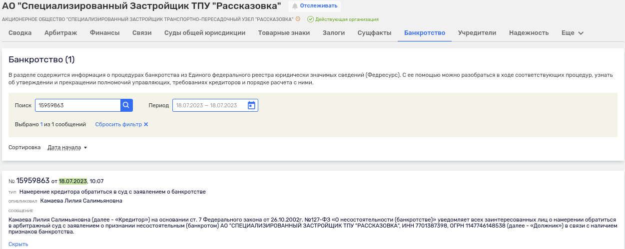Sobyaninsky Turns: "Austrian" Deal Came Out Sideways ... and Baysarov?