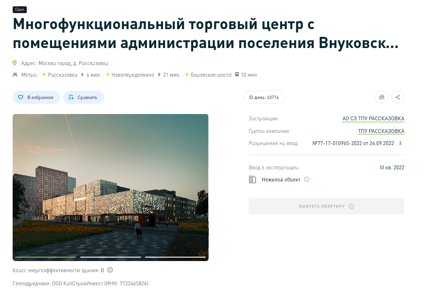 Sobyaninsky Turns: "Austrian" Deal Came Out Sideways ... and Baysarov?