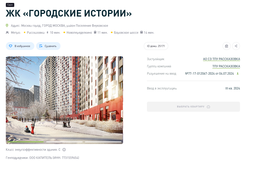 Sobyaninsky Turns: "Austrian" Deal Came Out Sideways ... and Baysarov?