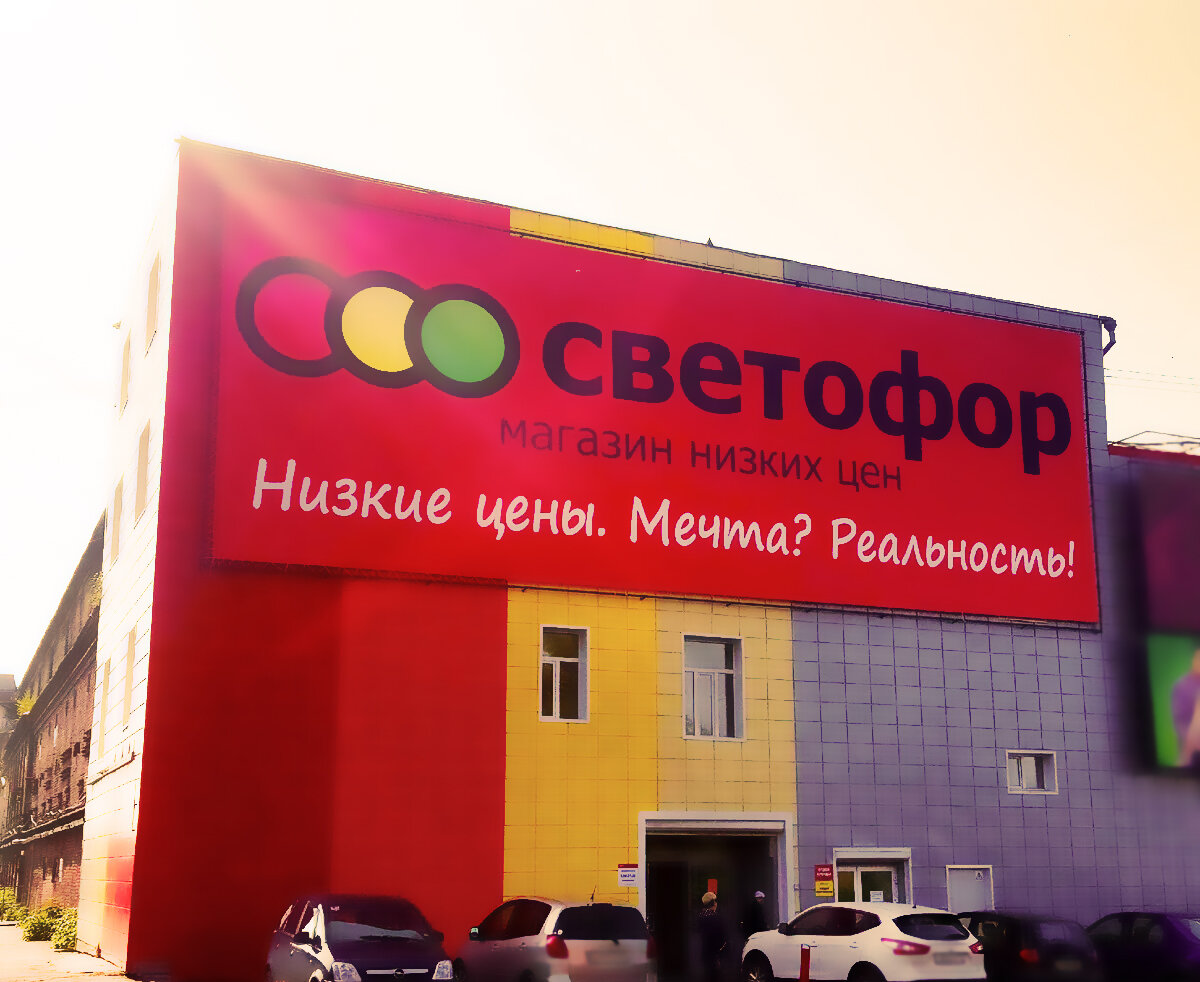 Operation "Traffic Light" Was Weldeed by Lisovsky and Kostin