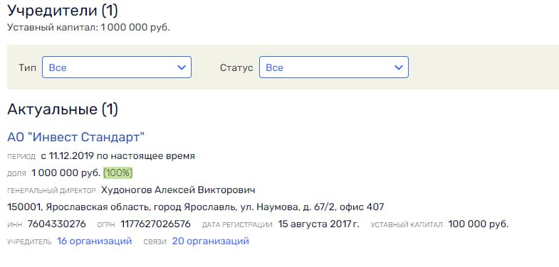 Operation "Traffic Light" Was Weldeed by Lisovsky and Kostin