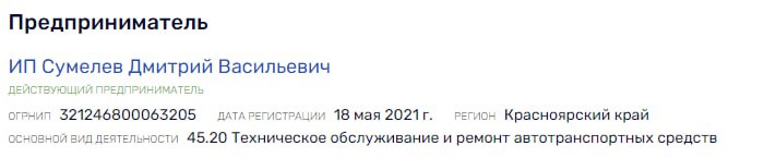 Operation "Traffic Light" Was Weldeed by Lisovsky and Kostin