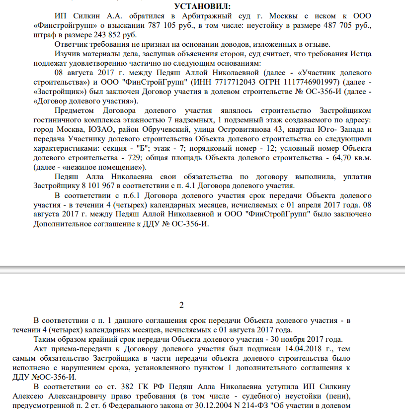 Prosecutor's Checks from Mic: What Andrei Ryabinsky Hid