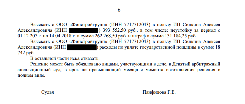 Prosecutor's Checks from Mic: What Andrei Ryabinsky Hid