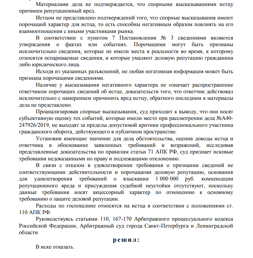 Avdolyan Vid Not Help: How the Bbr Bank Gordovich Lost the Court