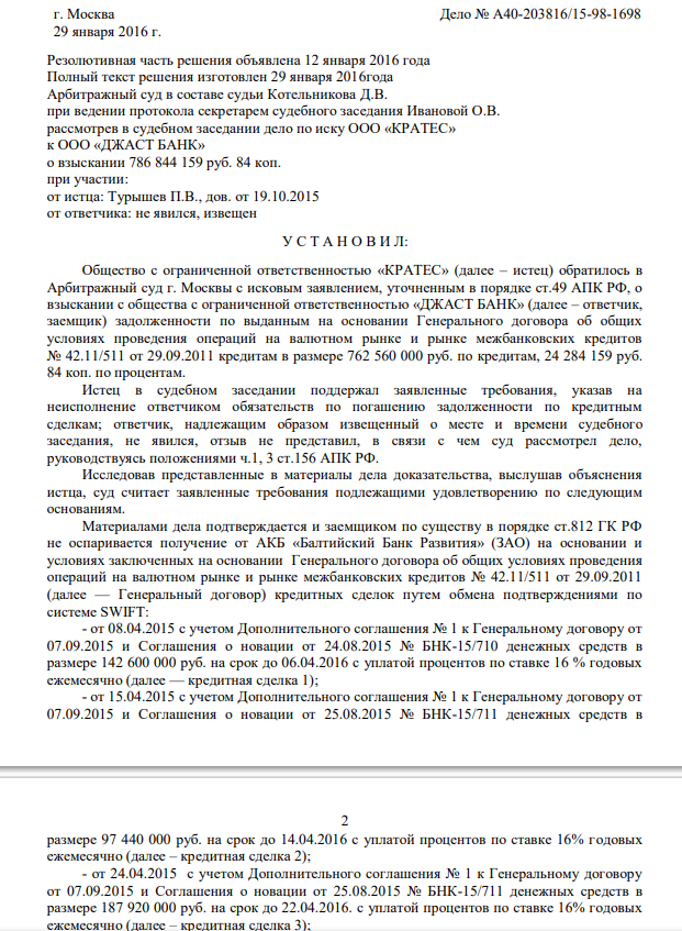 Avdolyan Vid Not Help: How the Bbr Bank Gordovich Lost the Court