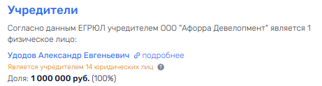Steamed beep of Cyprus to Crimea: from Severilov and Rabinovich 