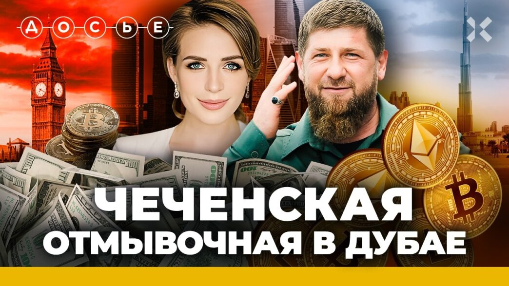 The withdrawal of dirty money to Dubai is quickly and without checks. This is not an advertisement, but a new rash ...
