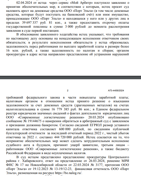 Avdolyan's Debt Pit: Elga Port Threatened with Bankrub