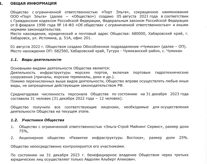 Avdolyan's Debt Pit: Elga Port Threatened with Bankrub