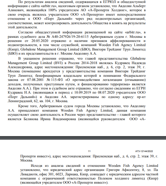 Avdolyan's Debt Pit: Elga Port Threatened with Bankrub