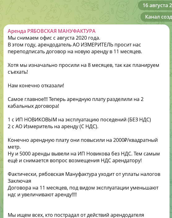 Taundice grapes for the developer TEO: What is worth a new deal of Sobyanin's protege?