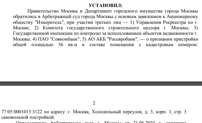 Taundice grapes for the developer TEO: What is worth a new deal of Sobyanin's protege?