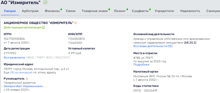 Taundice grapes for the developer TEO: What is worth a new deal of Sobyanin's protege?