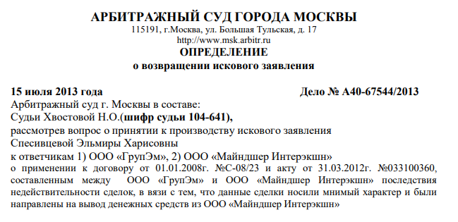 Taundice grapes for the developer TEO: What is worth a new deal of Sobyanin's protege?