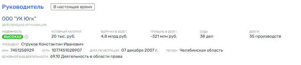 Sannic acid from dollar billionaire Strukov 