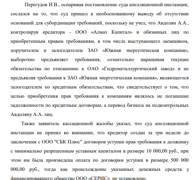 "Three a" of one avdolyan: the oligarch merges the company with a muddy past