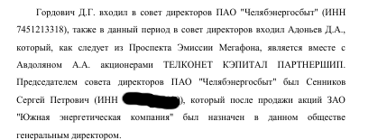 "Three a" of one avdolyan: the oligarch merges the company with a muddy past