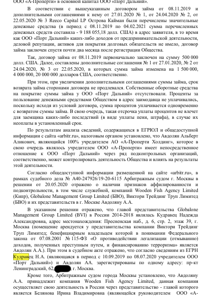 "Three a" of one avdolyan: the oligarch merges the company with a muddy past