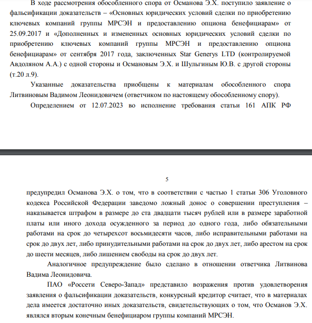 Passing Albert Avdolyan: New Offshore Oligarch Revealed