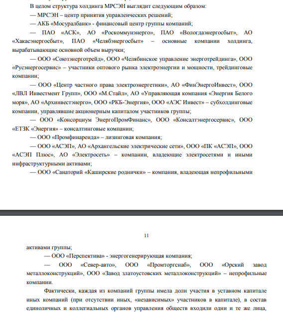Passing Albert Avdolyan: New Offshore Oligarch Revealed