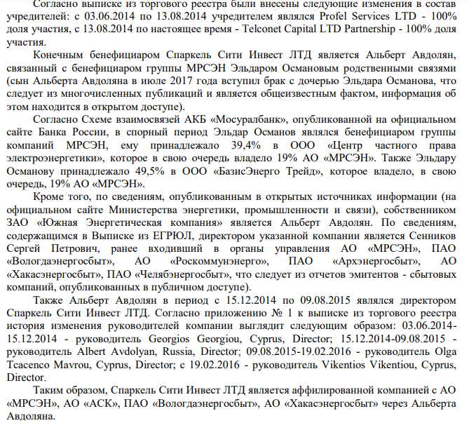 Passing Albert Avdolyan: New Offshore Oligarch Revealed
