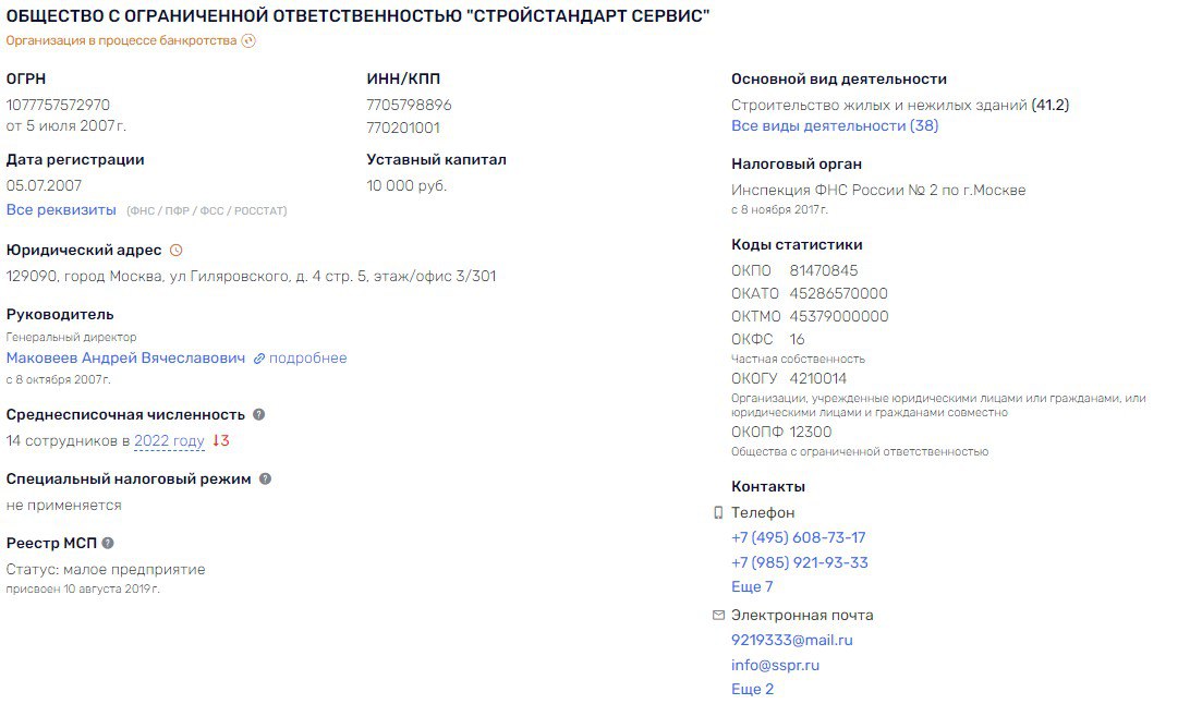 Likhacheva rejected the "Tank"