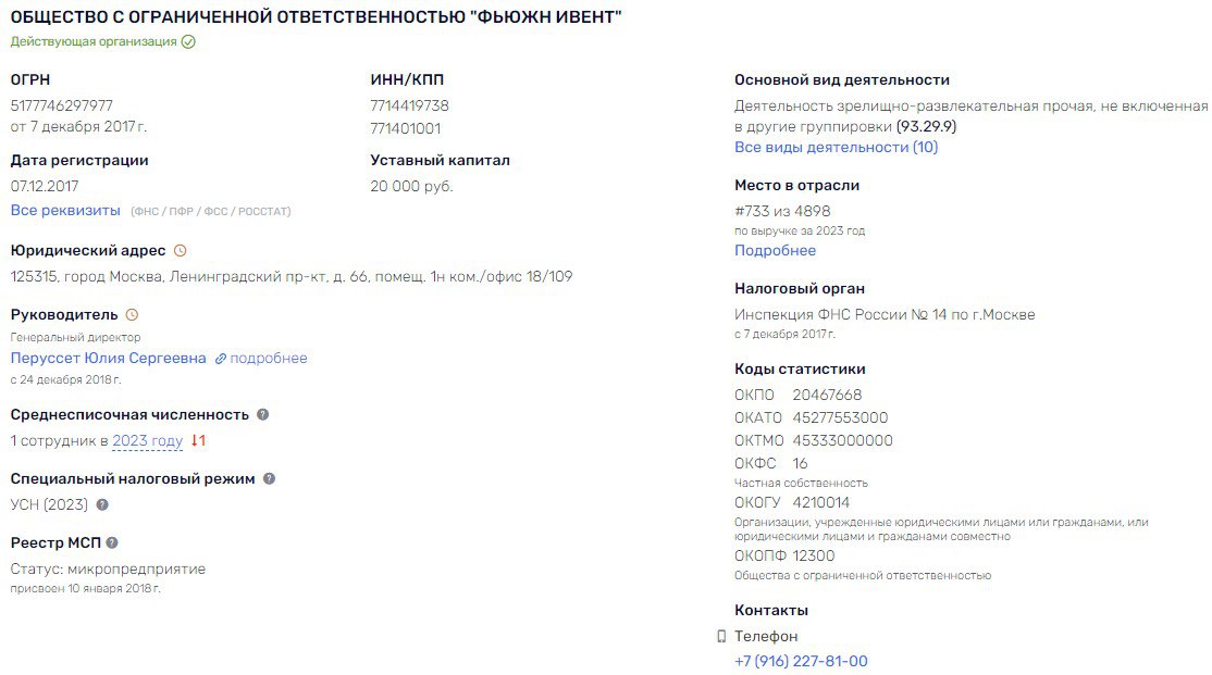 Likhacheva rejected the "Tank"