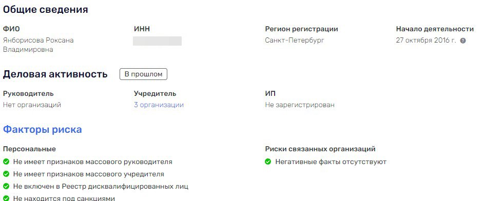 Likhacheva rejected the "Tank"