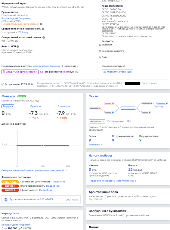 Business Intimacy: Andrey Ryumin and Andrey Boksha Covered Themselves with a Screen Business Intimacy: Andrey Ryumin and Andrey Boksha Covered Themselves with a Screen