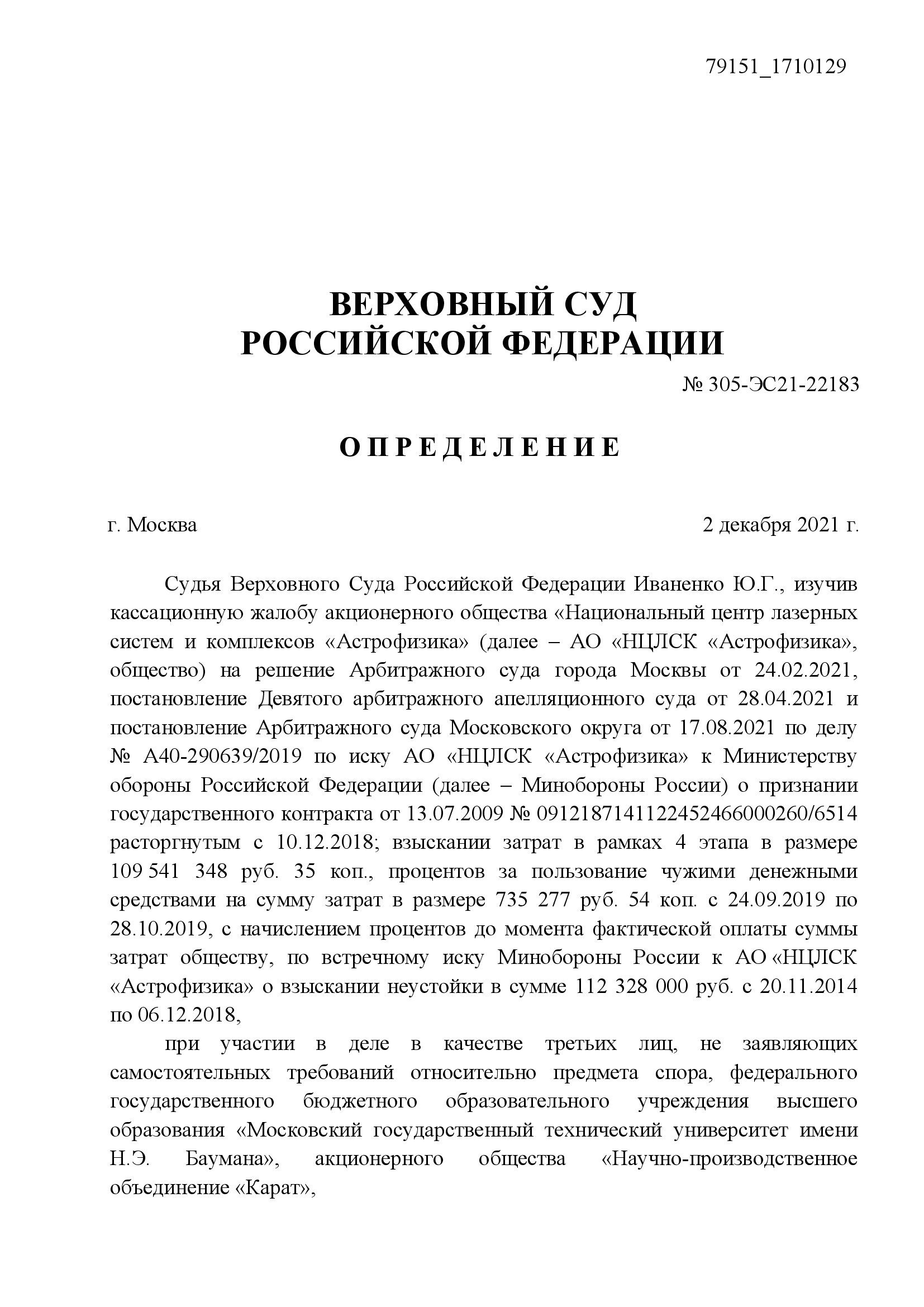 Kobura for Denis Lepeshko