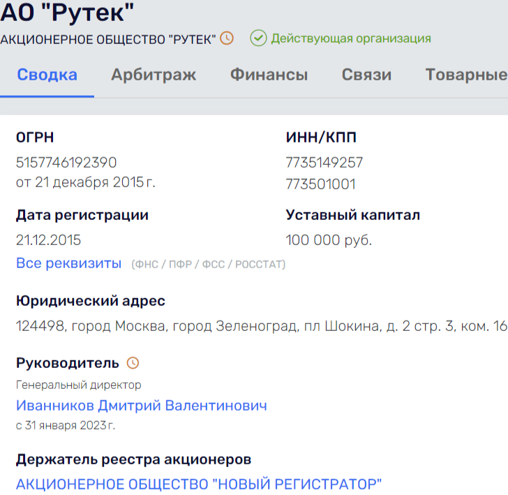 Circuit for Microcircuit: Reiman's "Line" Will Pass Along Saransk