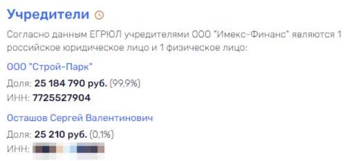 Biryukov and brokers: no guarantors
