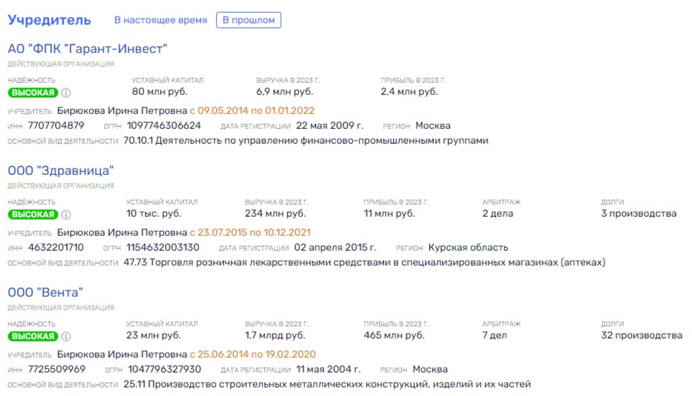 Biryukov and brokers: no guarantors