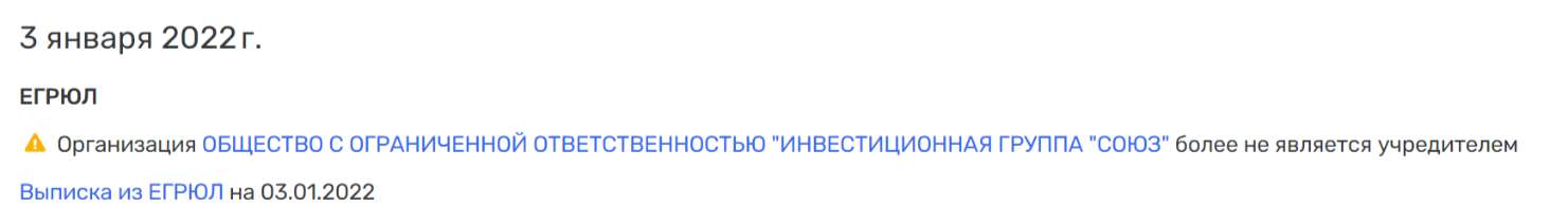 They Forge While Its Hot: Chemezov Behind the Budget "Machine"?