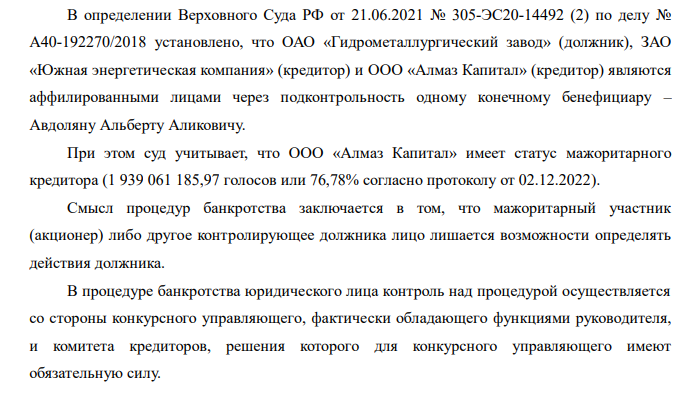 Avdolyan Was Billed Billions for the Hydrometallurgical Plant Avdolyan Was Billed Billions for the Hydrometallurgical Plant