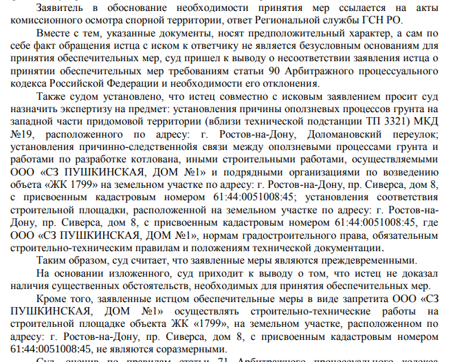 Prosecutor -in -row: a scandal arose around the construction site of Yunanov