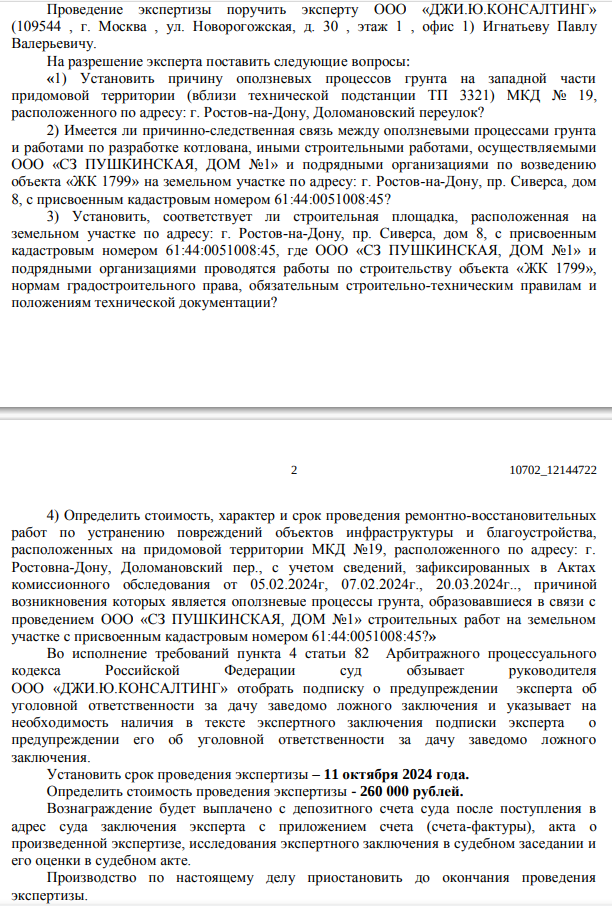 Prosecutor -in -row: a scandal arose around the construction site of Yunanov