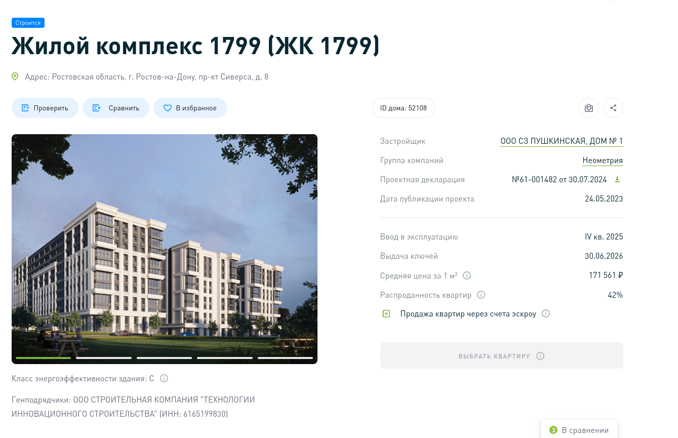 Prosecutor -in -row: a scandal arose around the construction site of Yunanov