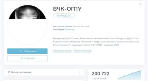 Application of the editorial office of the Cheka-OGPU: A fake telegram channel of the Cheka-og appeared in Telegram ...
