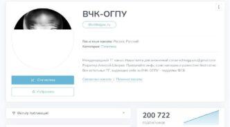 Application of the editorial office of the Cheka-OGPU: A fake telegram channel of the Cheka-og appeared in Telegram ...